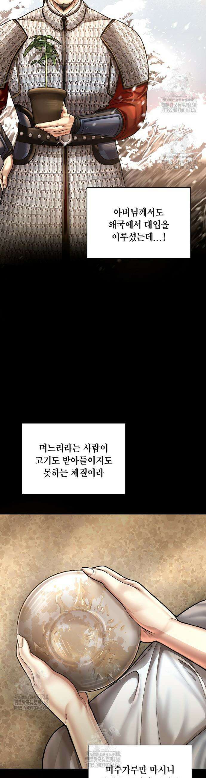 근육조선 시즌2 45화 7