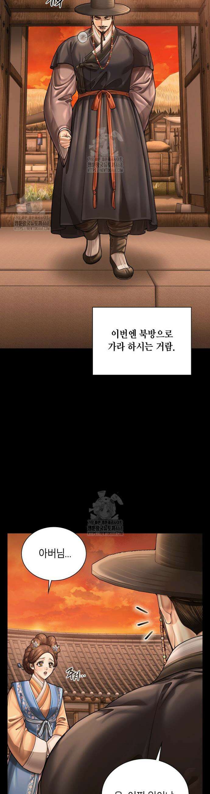 근육조선 시즌2 45화 10