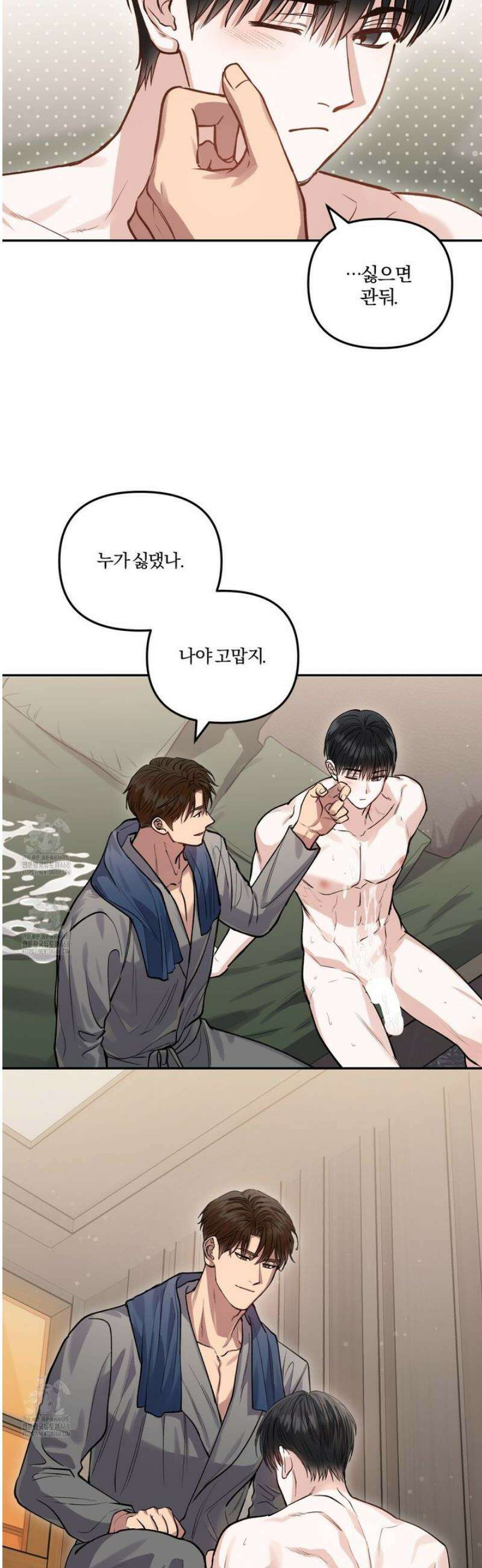 하프라인 23화 2