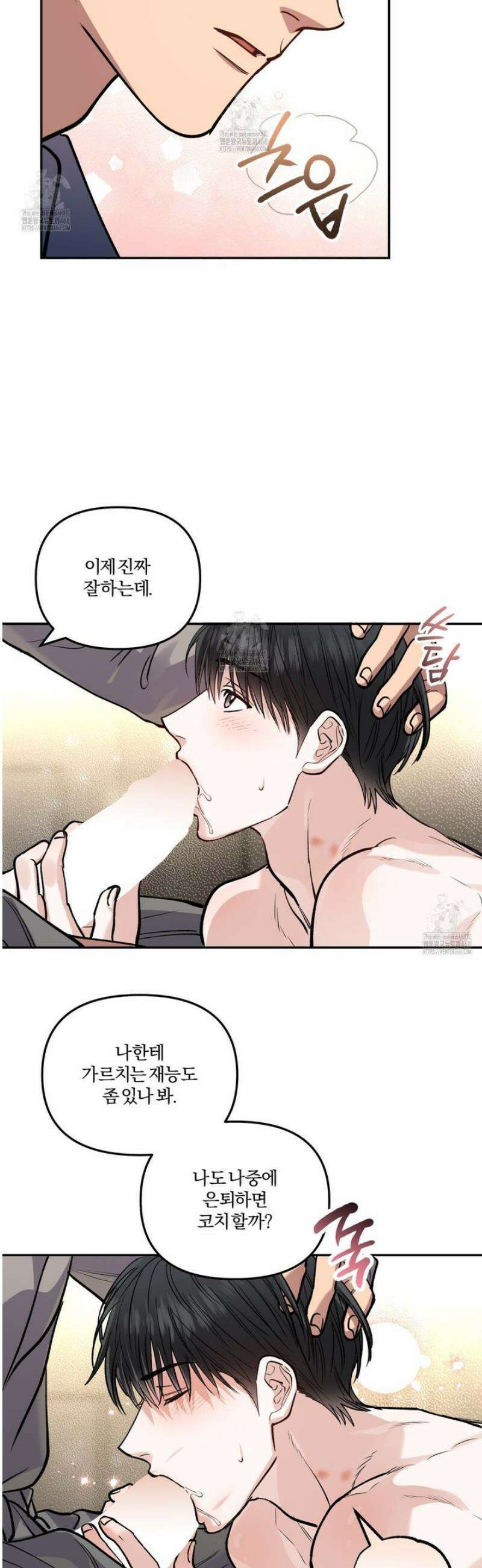 하프라인 23화 4