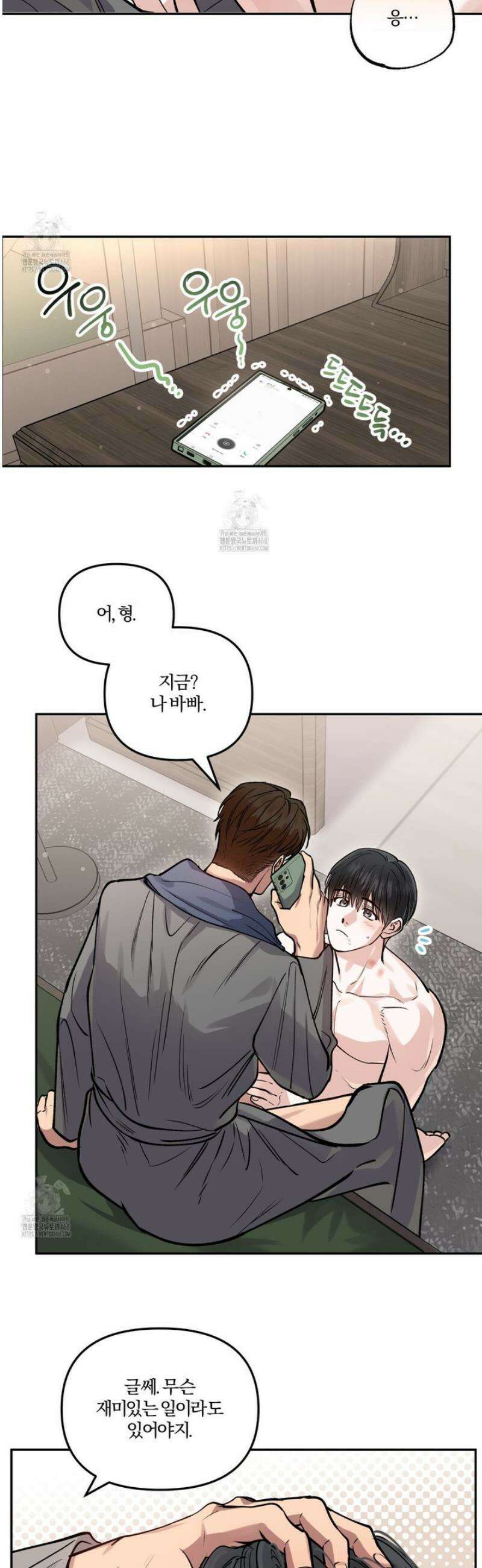 하프라인 23화 5