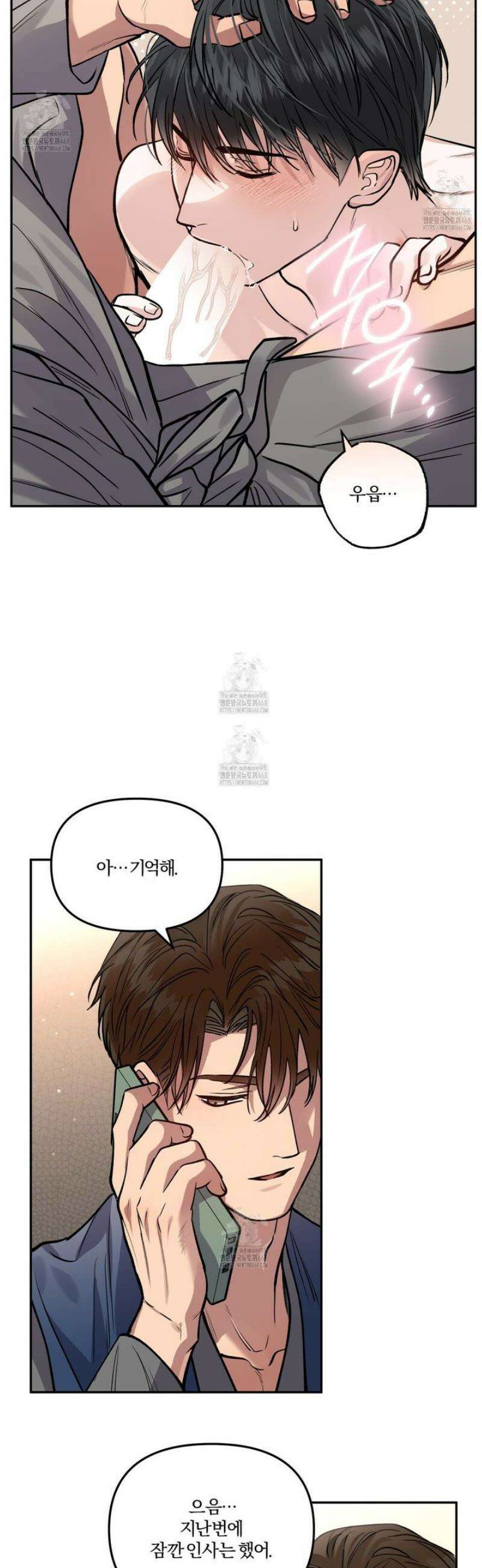 하프라인 23화 6