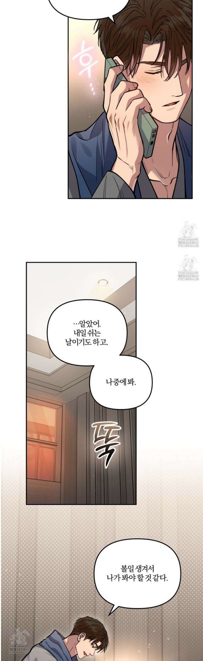 하프라인 23화 7