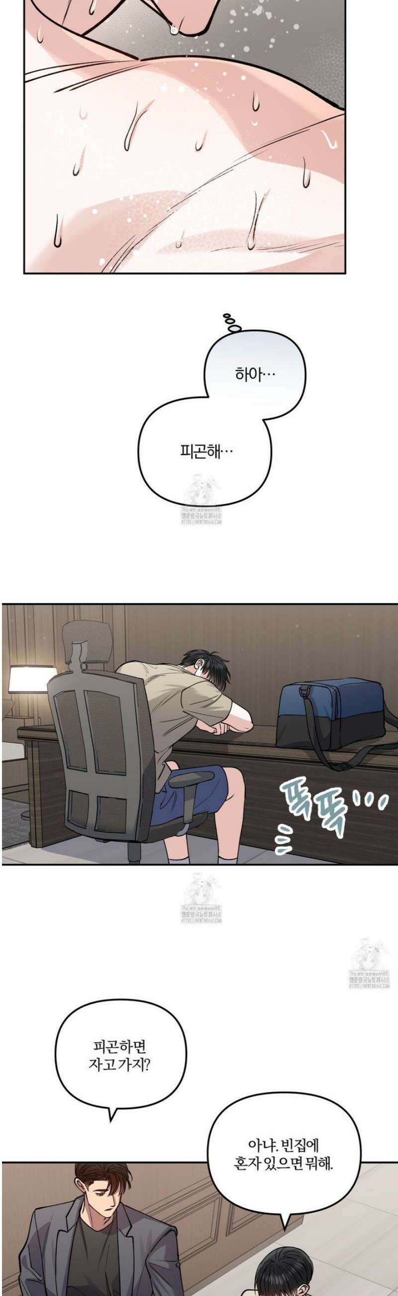 하프라인 23화 15