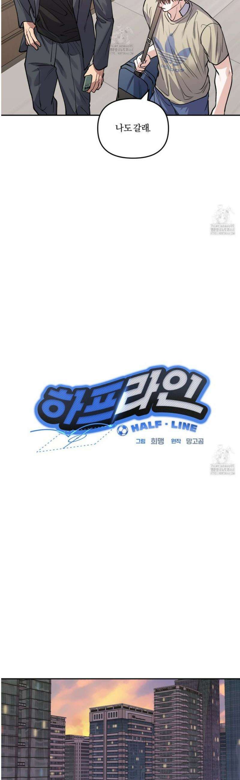 하프라인 23화 16