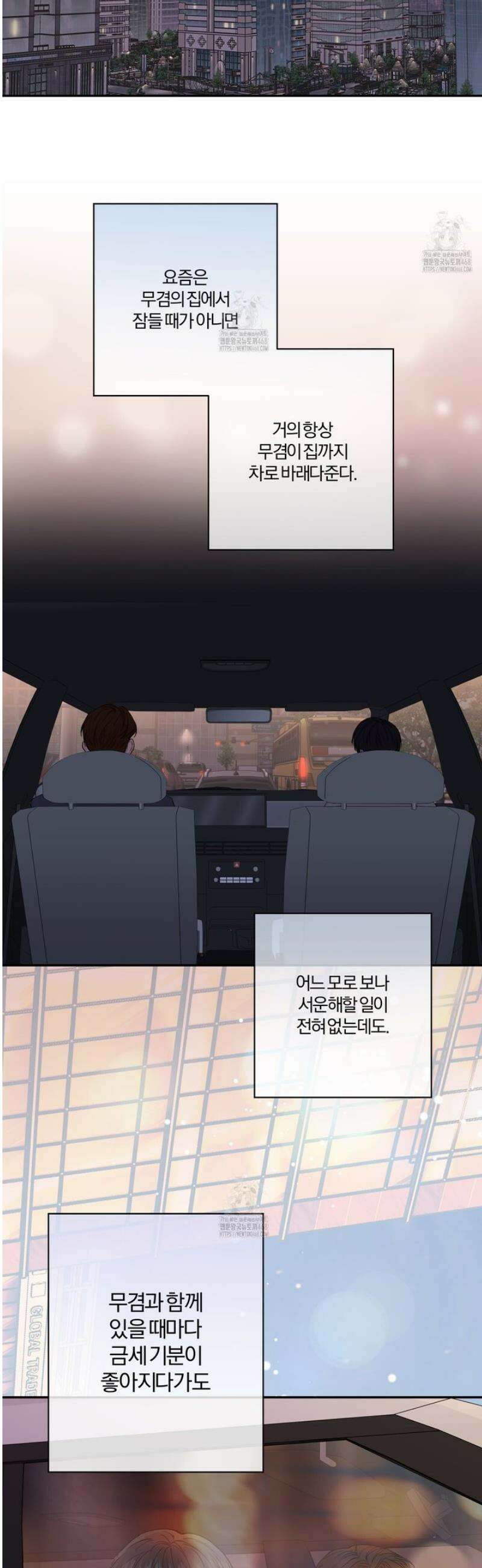 하프라인 23화 17