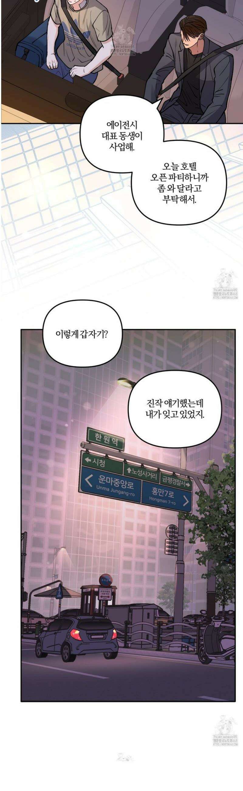 하프라인 23화 19