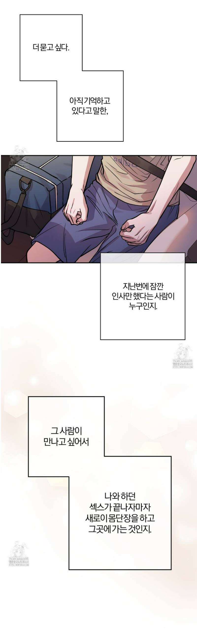 하프라인 23화 20