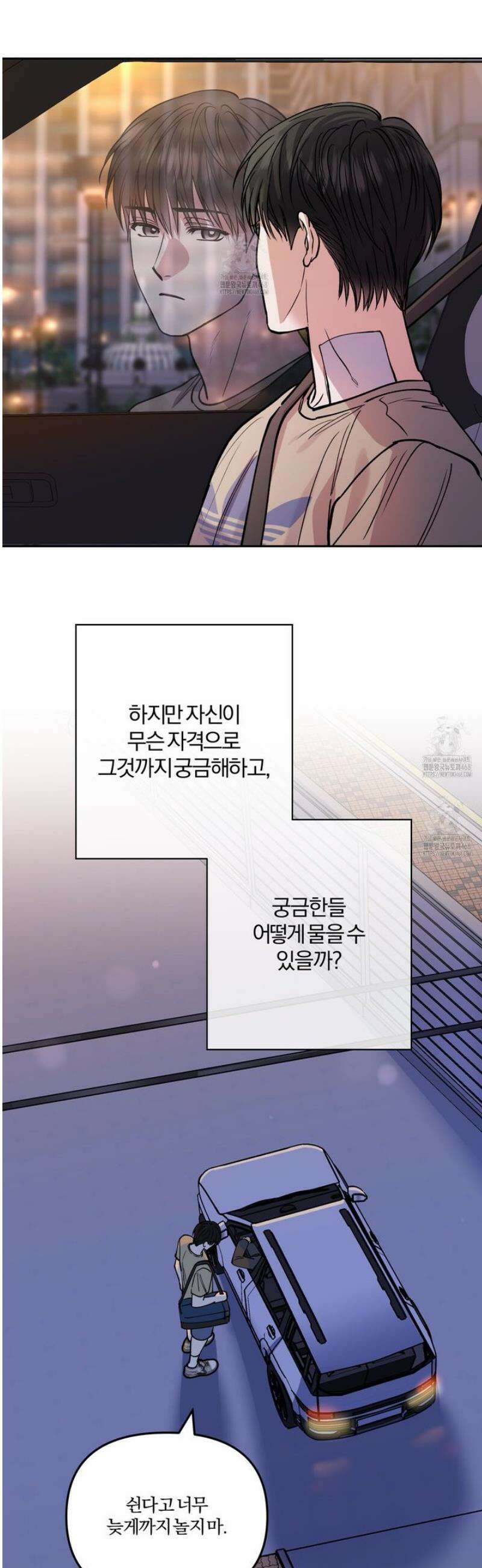 하프라인 23화 21