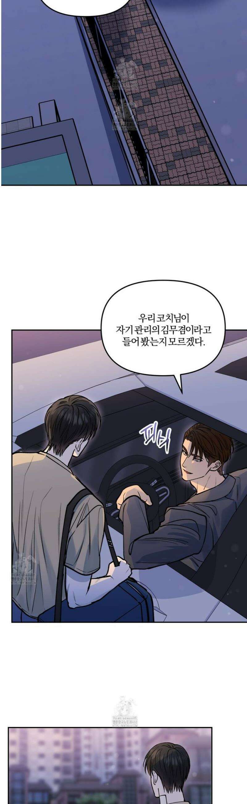 하프라인 23화 22