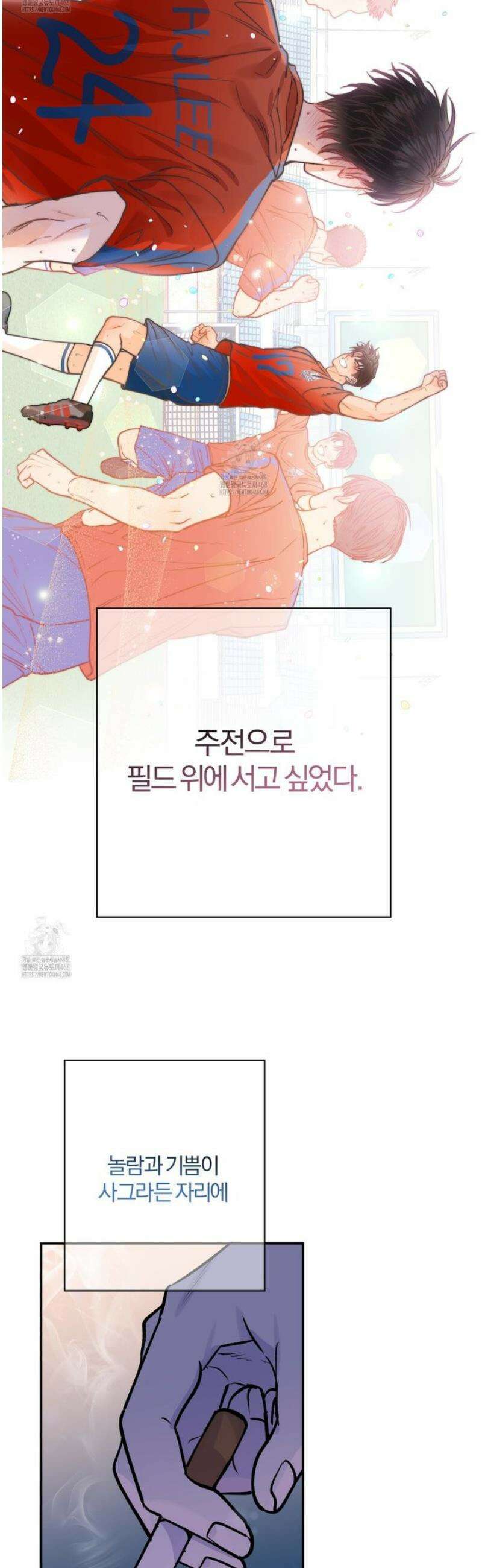 하프라인 23화 27