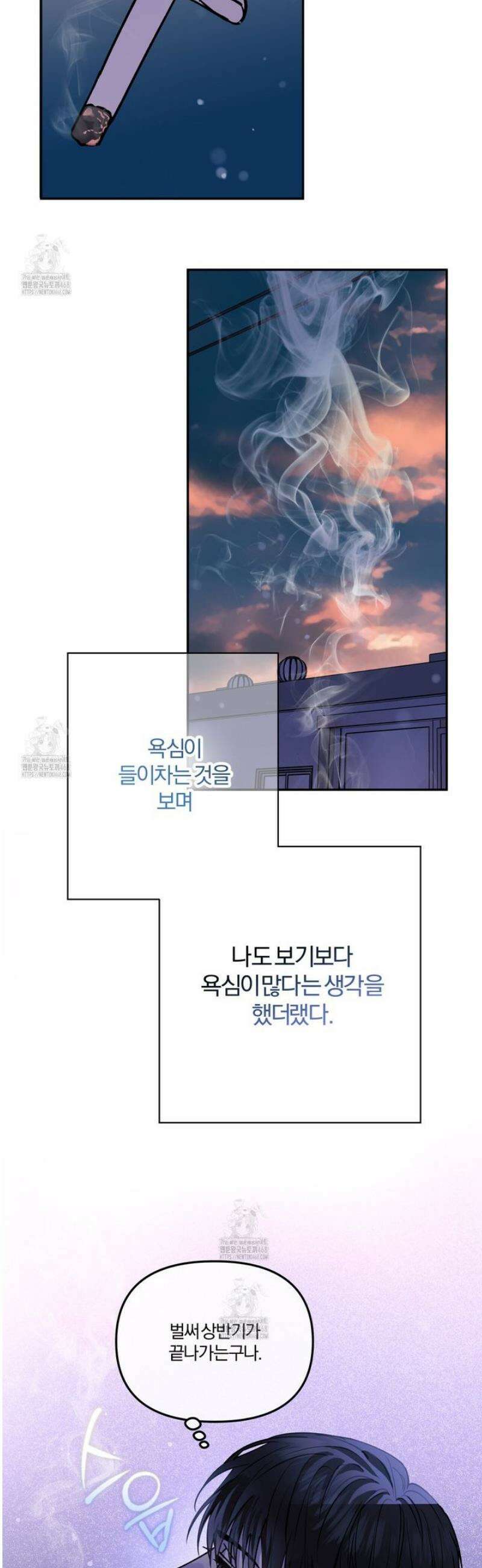 하프라인 23화 28
