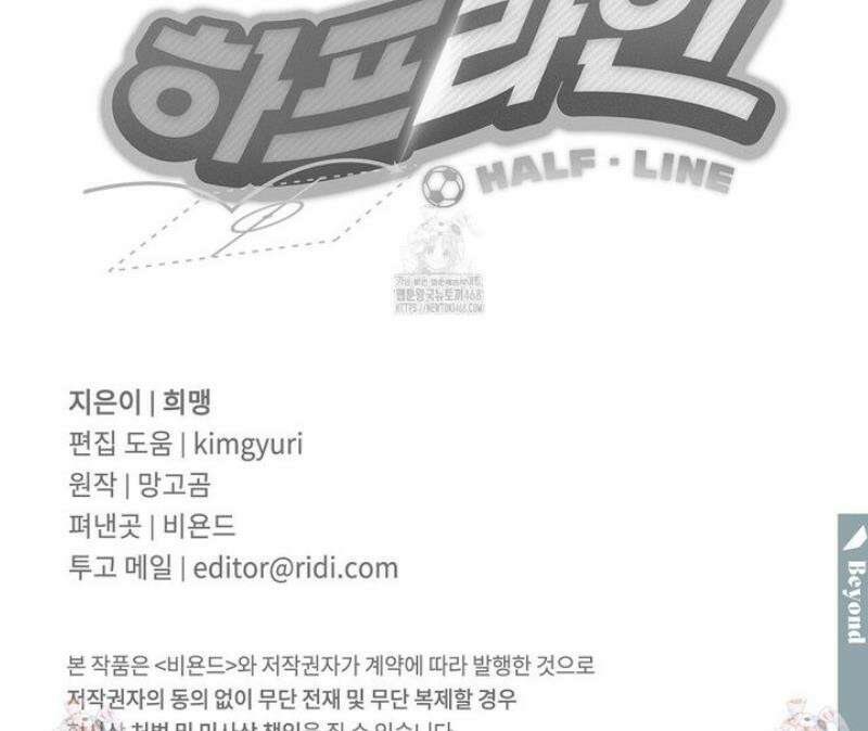 하프라인 23화 34