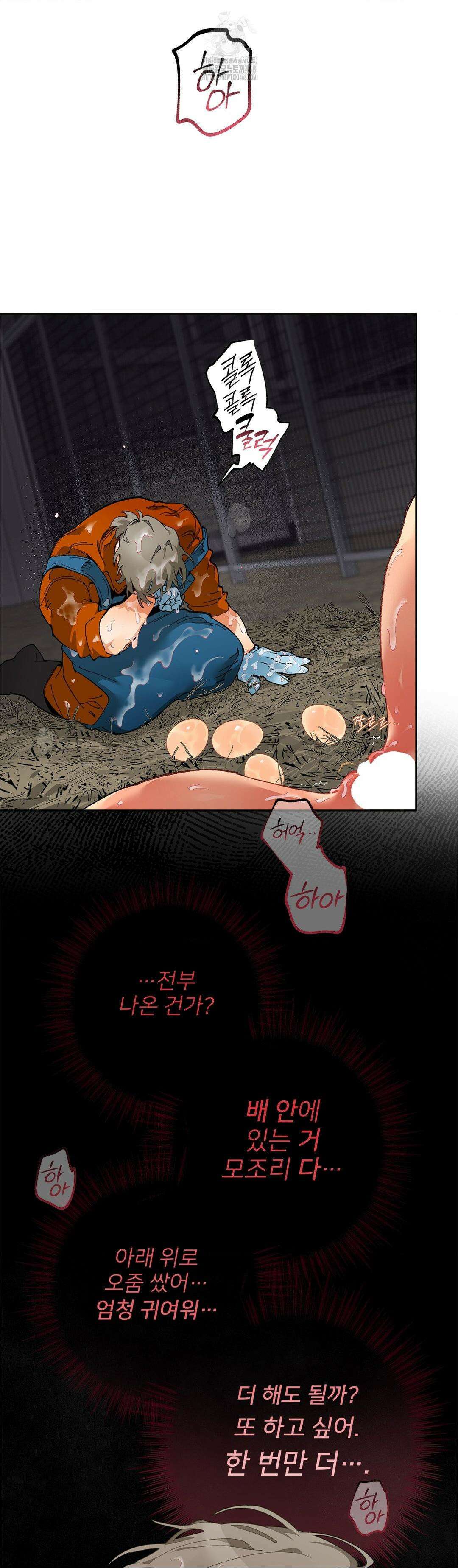 Mr．A's Farm 11화 3