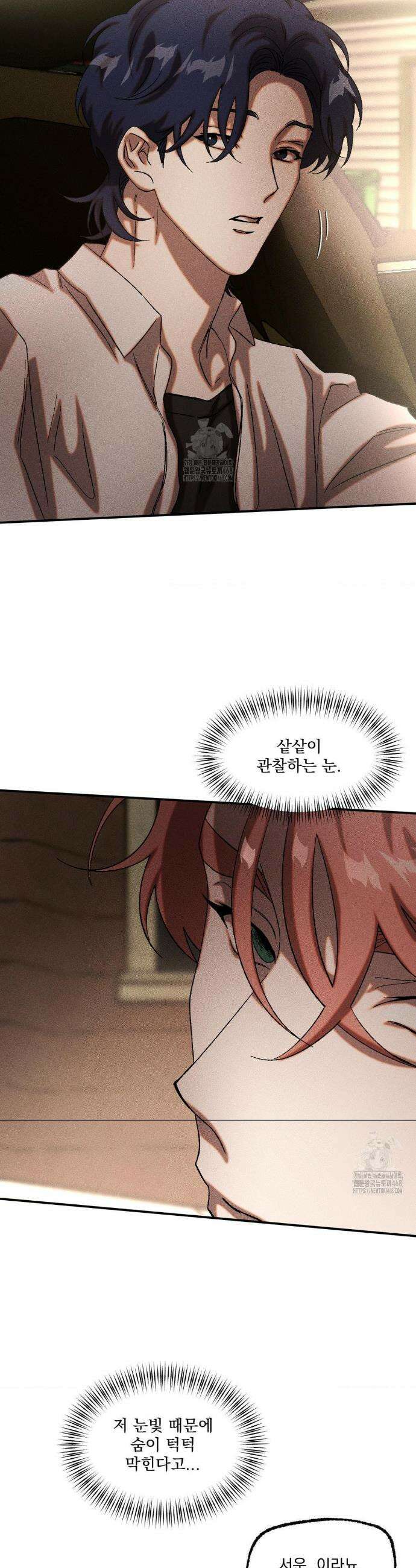 cash or credit (캐시 오어 크레딧) 62화 2