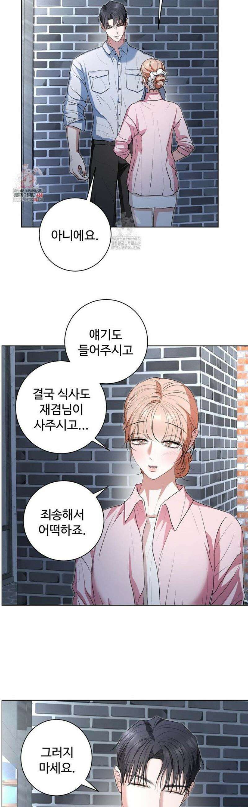 반려로봇이 말을 안 들어! 13화 2