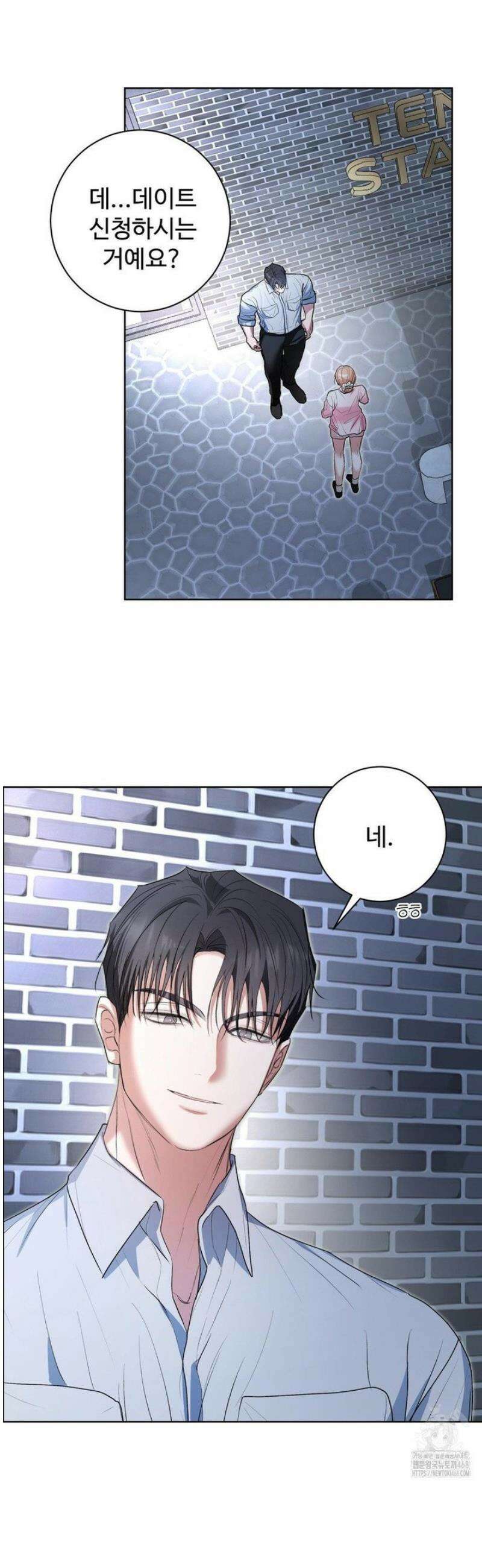 반려로봇이 말을 안 들어! 13화 5
