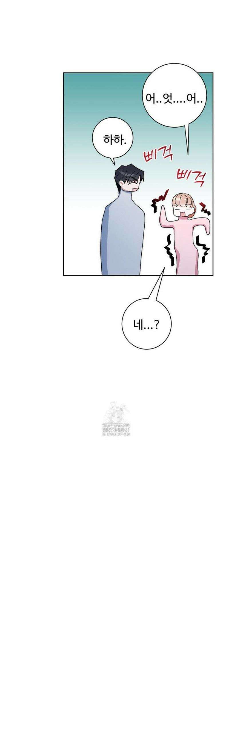 반려로봇이 말을 안 들어! 13화 6
