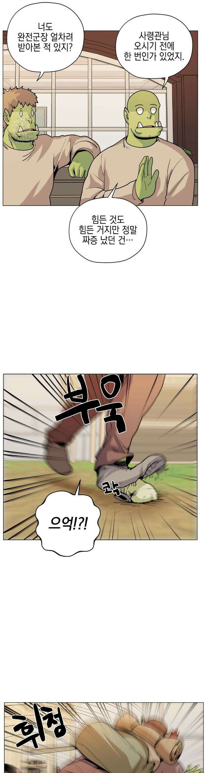 오크의 포로가 된 엘프 여사령관 222화 4
