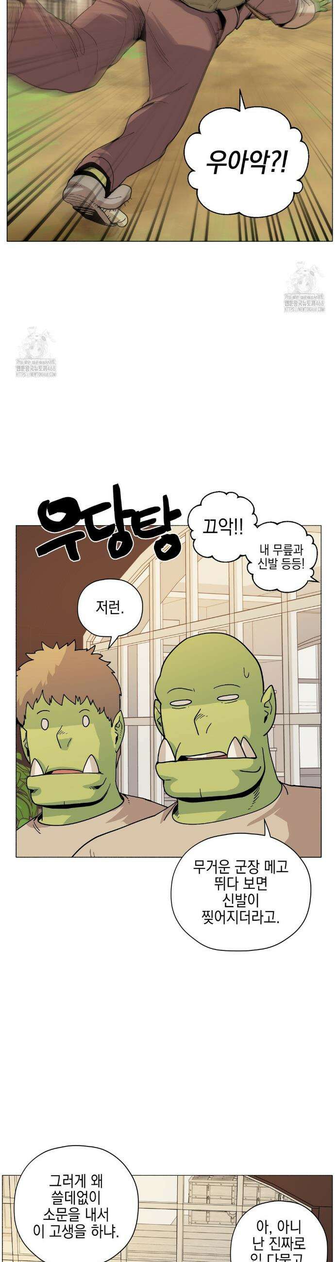 오크의 포로가 된 엘프 여사령관 222화 5