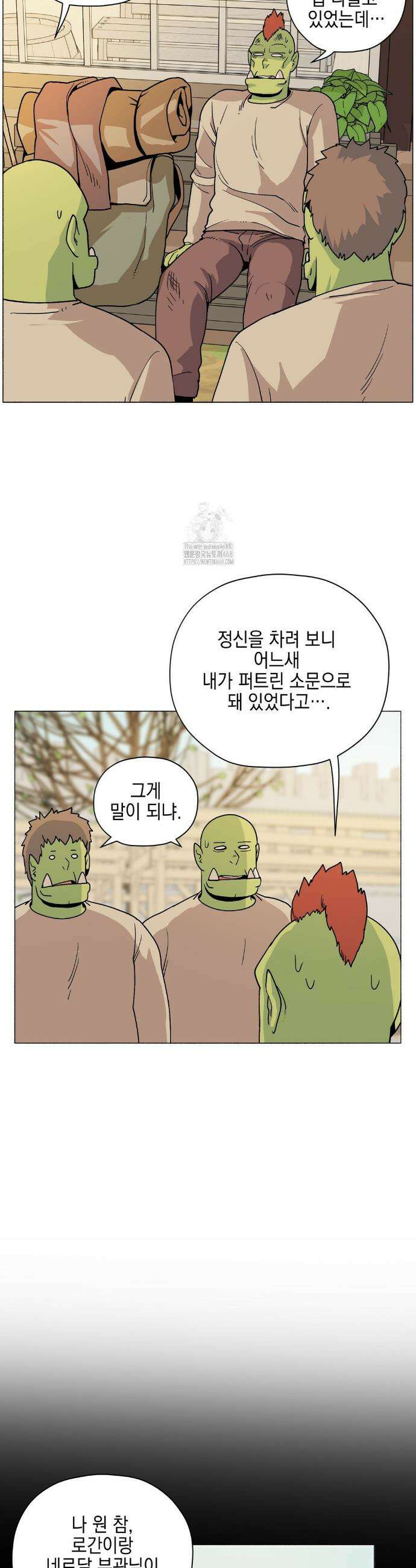 오크의 포로가 된 엘프 여사령관 222화 6