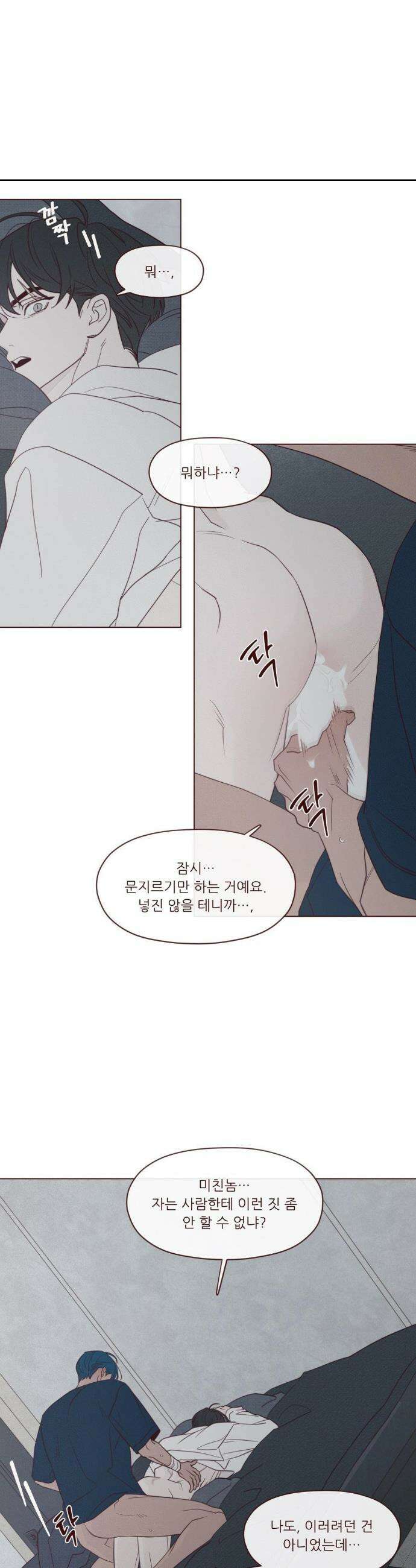 도깨비도 수풀이 있어야 모인다 138화 3