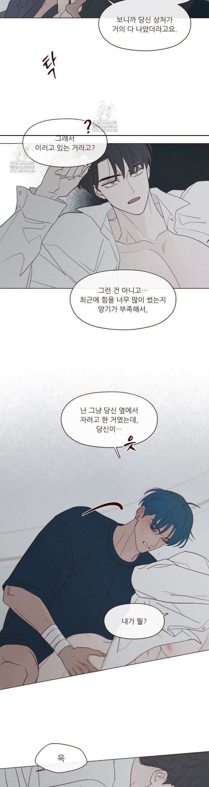도깨비도 수풀이 있어야 모인다 138화 4
