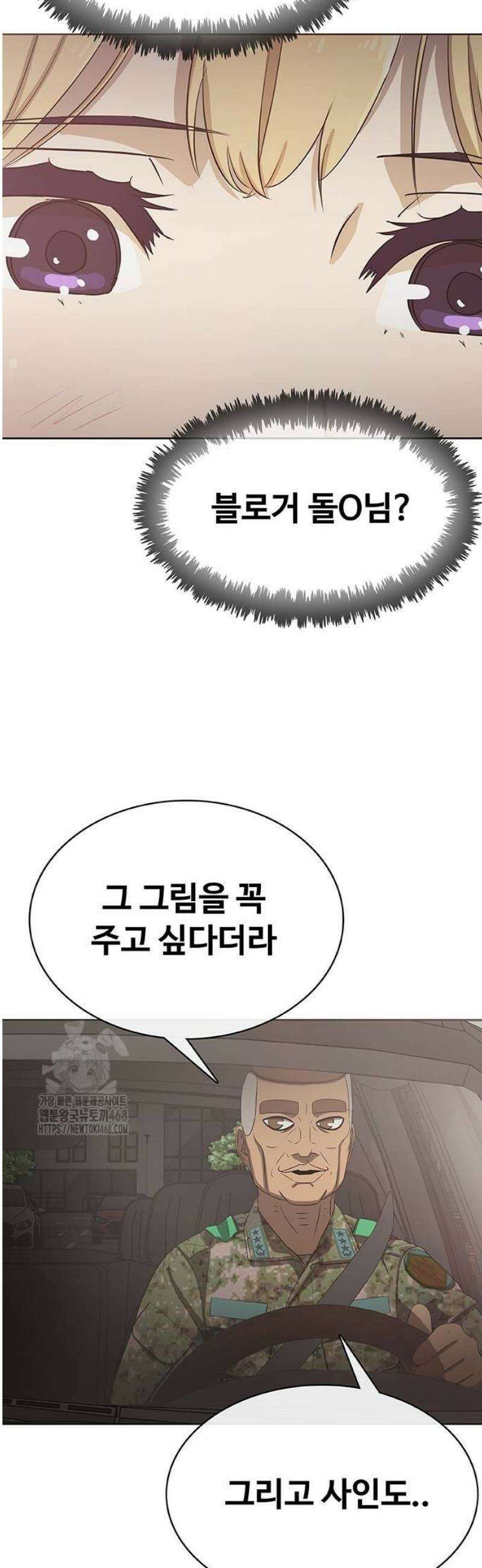 재입대만 7번째 22화 6