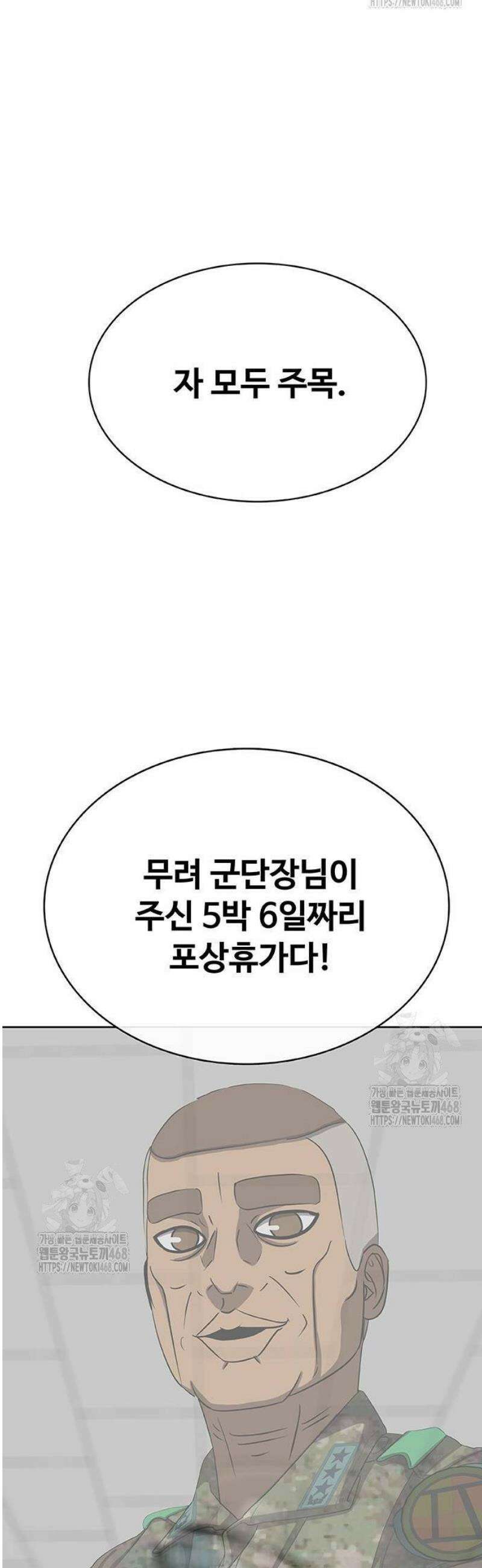 재입대만 7번째 22화 11