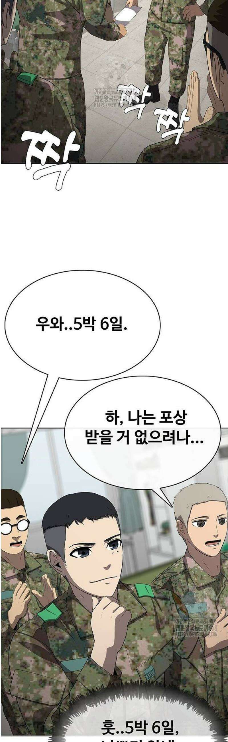 재입대만 7번째 22화 13