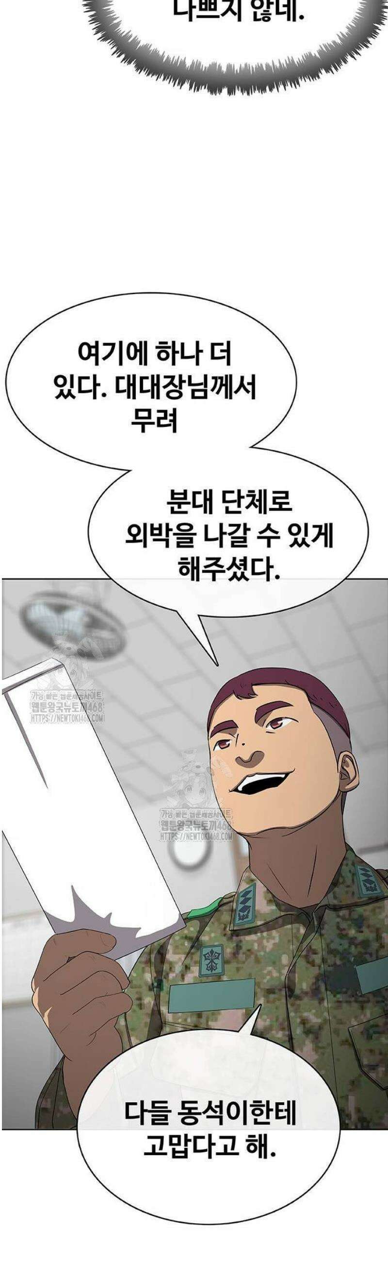 재입대만 7번째 22화 14