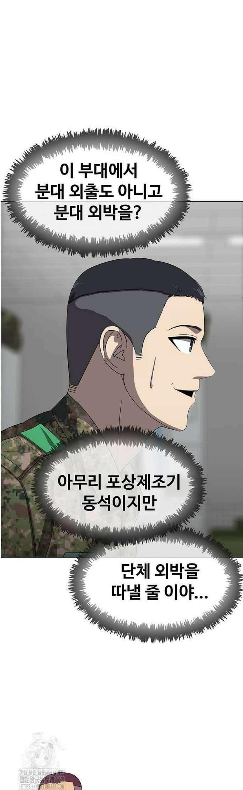 재입대만 7번째 22화 15