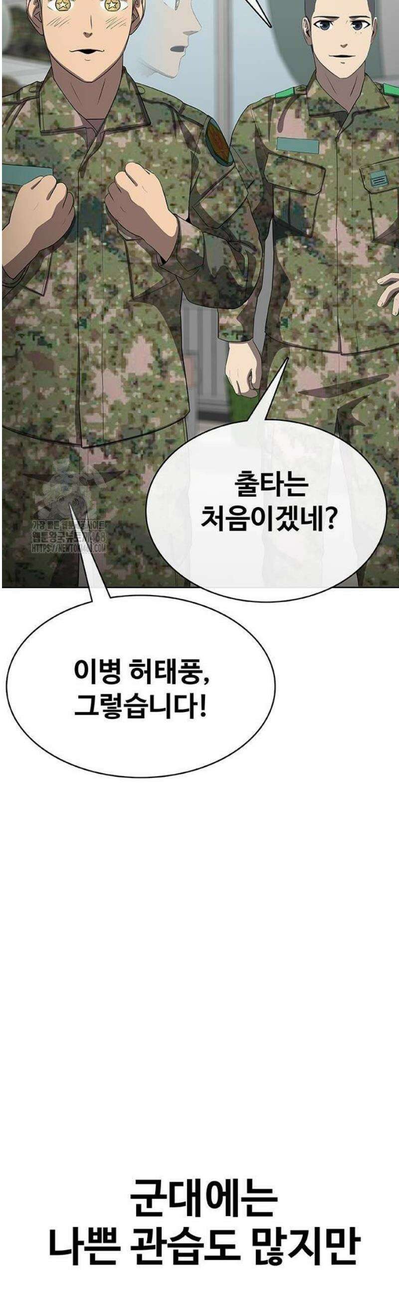 재입대만 7번째 22화 17
