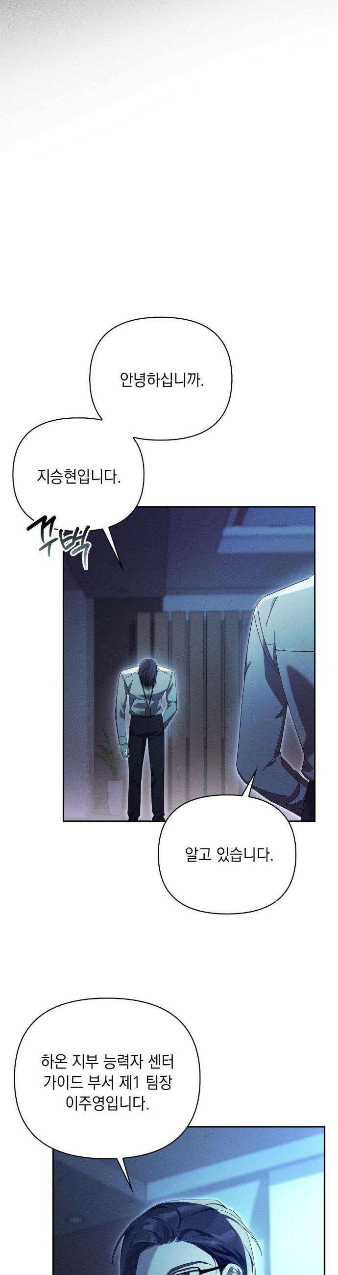 블러드 포커 5화 3