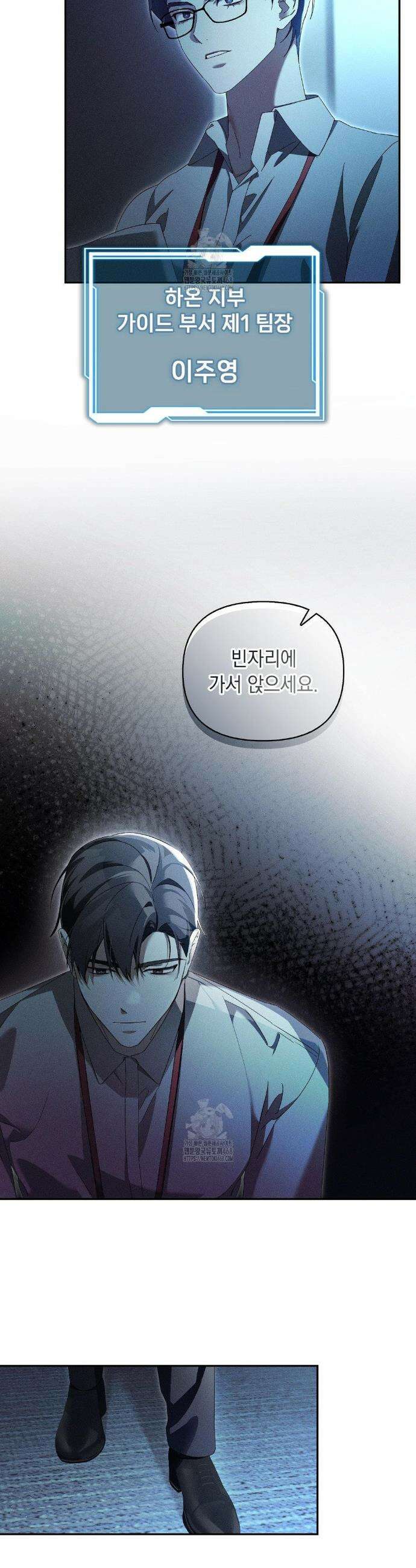 블러드 포커 5화 4