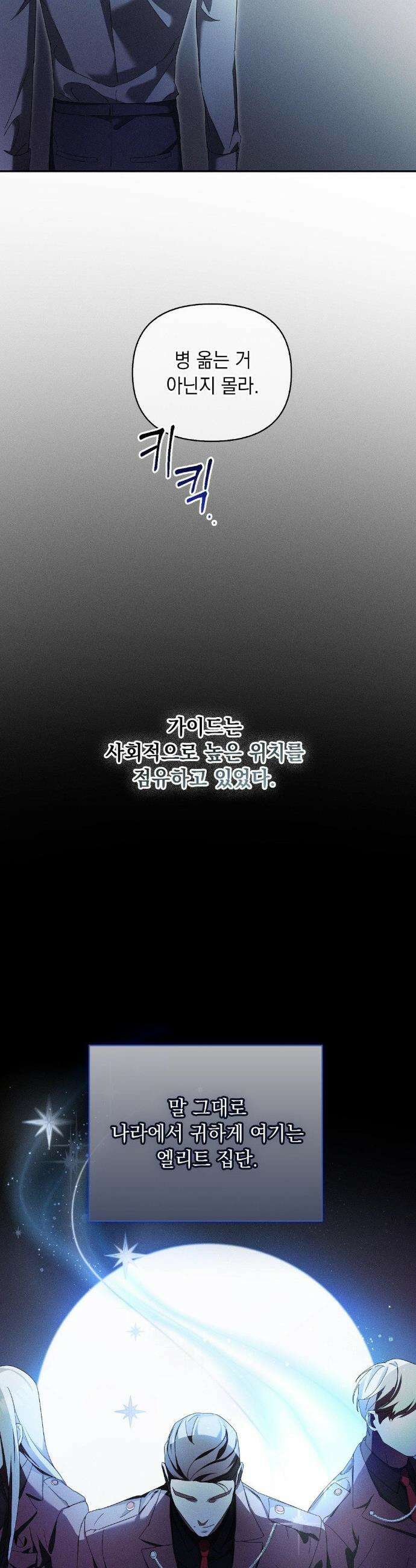 블러드 포커 5화 7