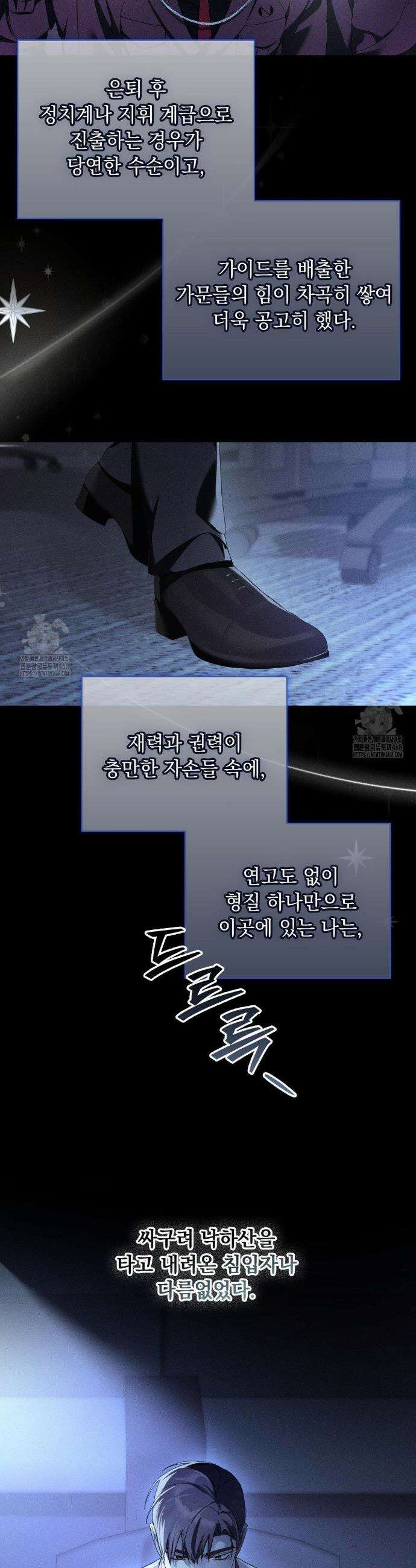블러드 포커 5화 8