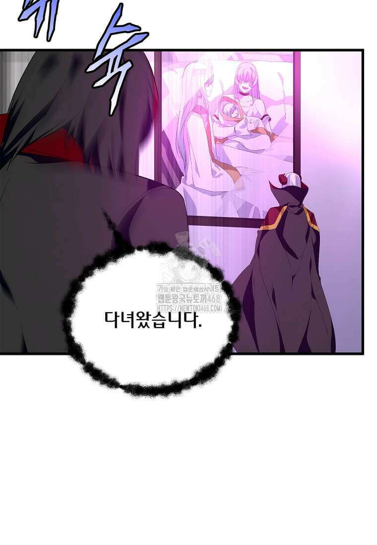 정령군주 109화 2