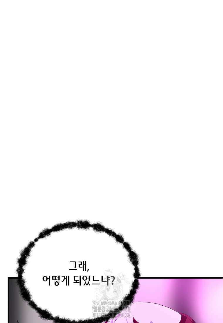정령군주 109화 3