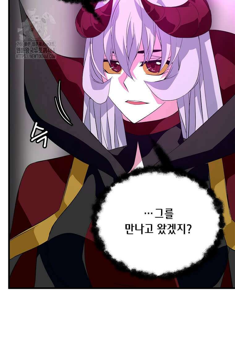 정령군주 109화 4