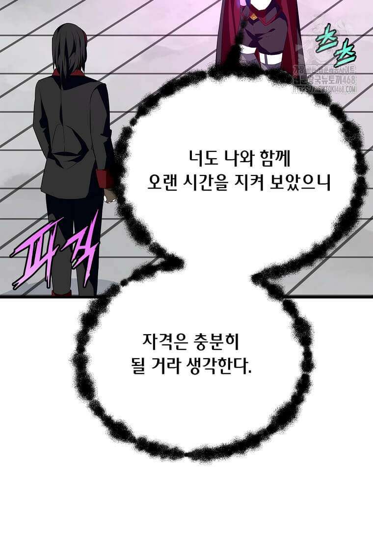 정령군주 109화 11
