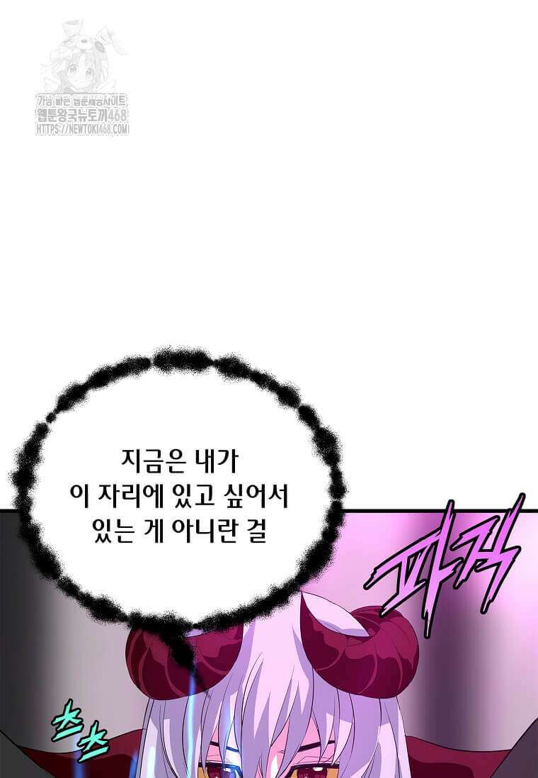 정령군주 109화 12
