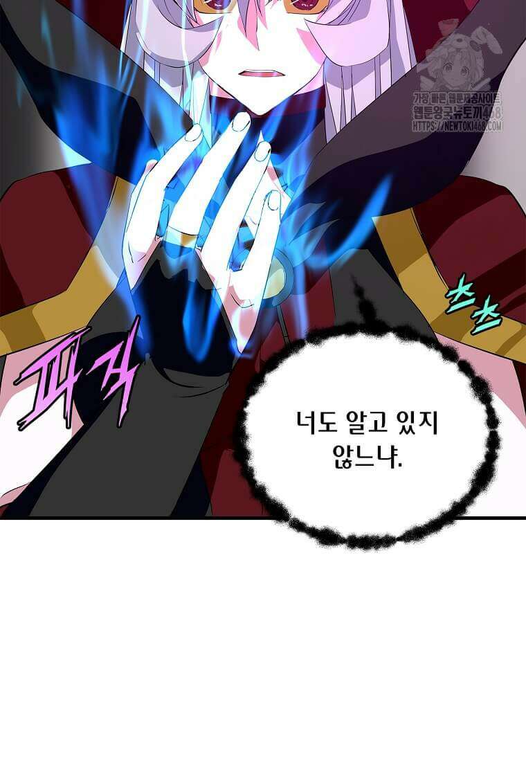 정령군주 109화 13