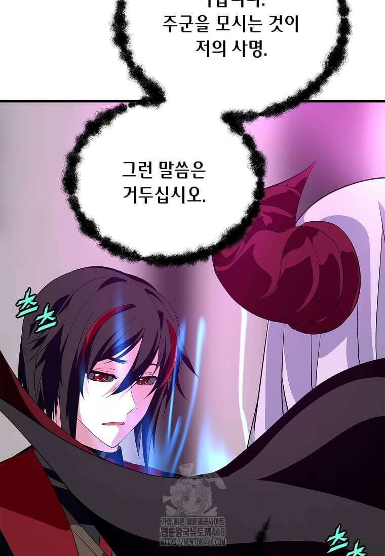 정령군주 109화 15