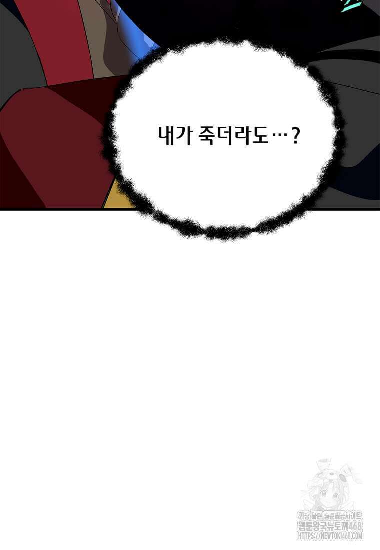정령군주 109화 16