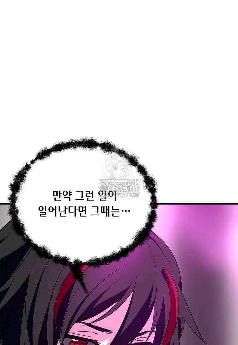 정령군주 109화 17