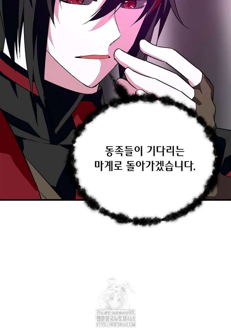 정령군주 109화 18