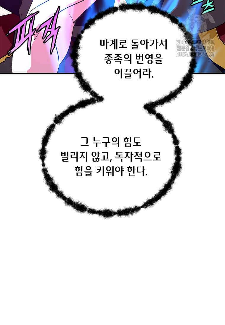 정령군주 109화 20