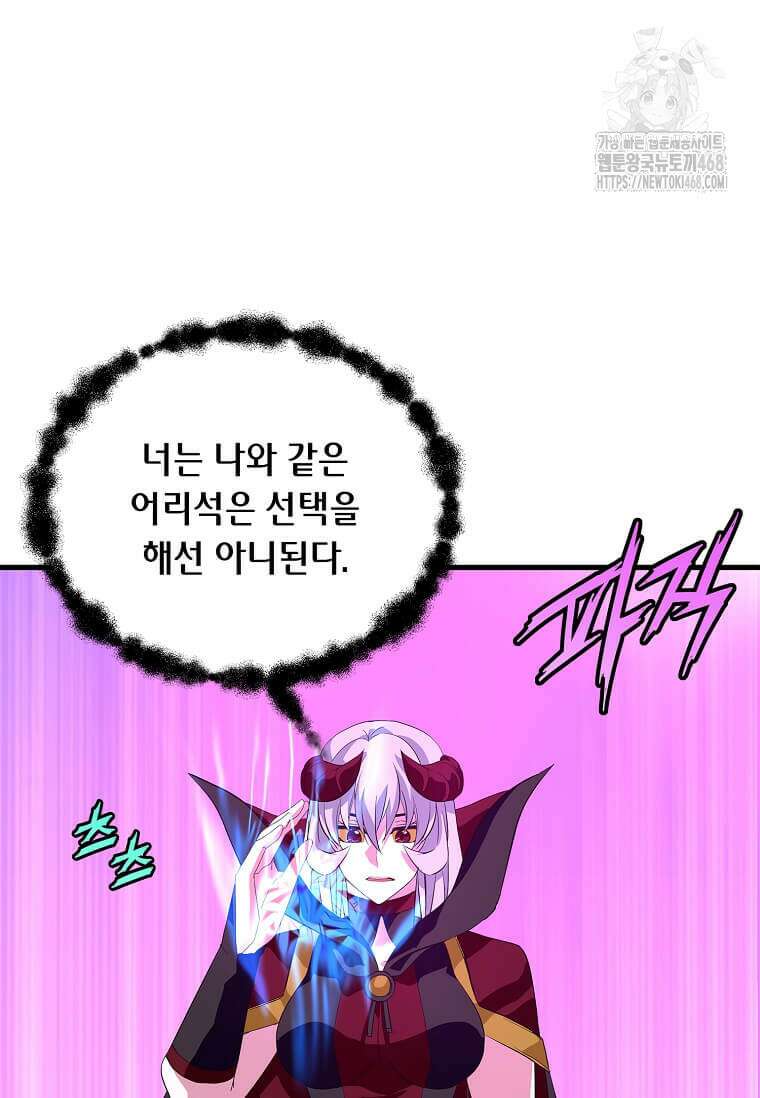 정령군주 109화 21