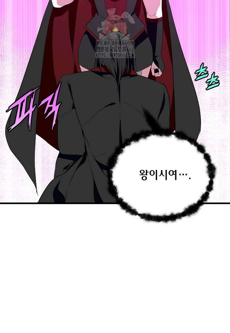 정령군주 109화 22